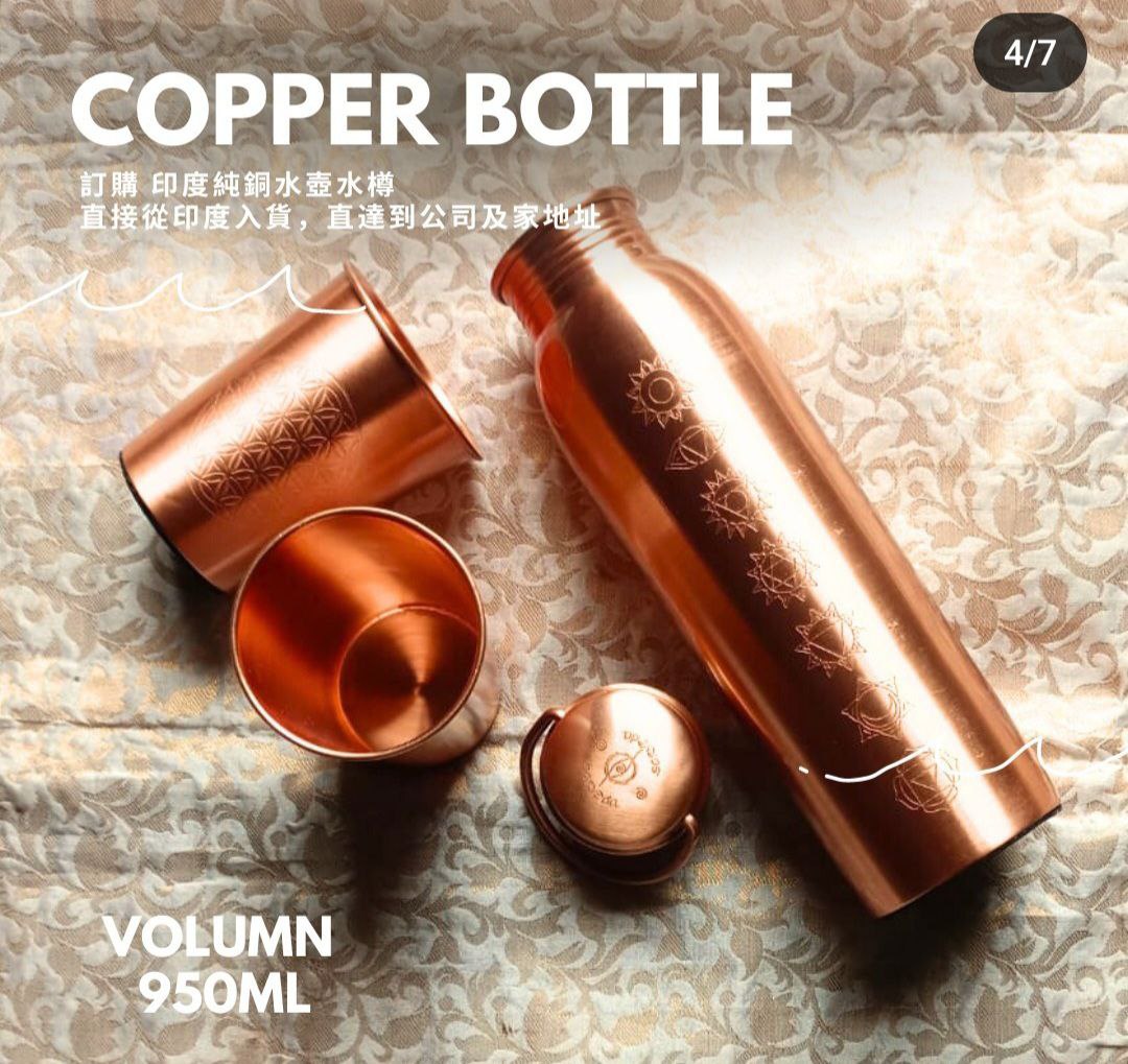 Copper Bottle Crafted with Charka 印度手工純銅雕刻水瓶 (深色套裝)|阿育吠陀飲用銅水習慣