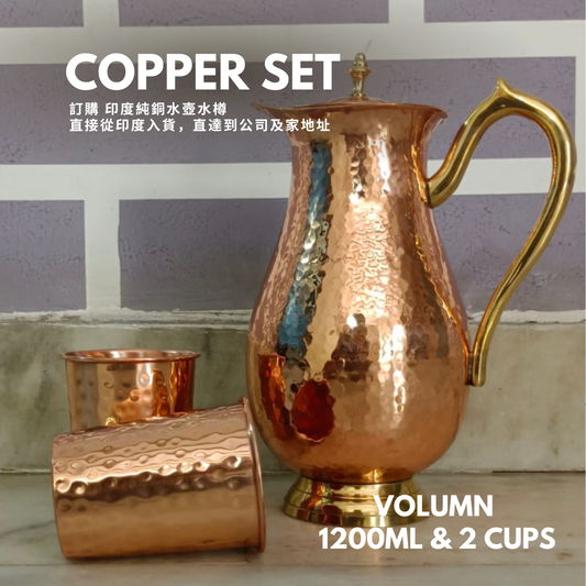 Hammered Copper Water Jug (1.2L & 2cups Set) ｜ 純銅精品儲水壺1.2公升 (1.2L & 2Cups)