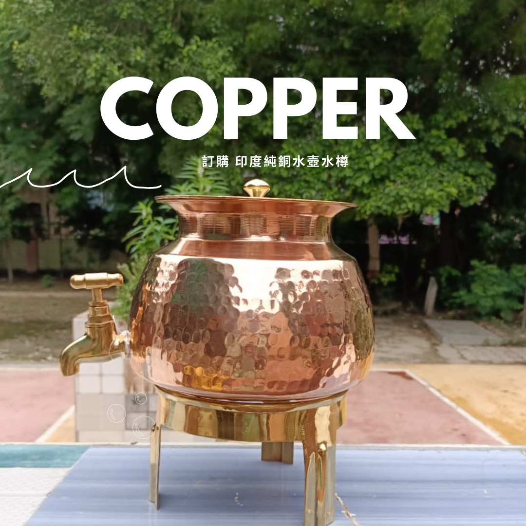 Copper Designer Tank (10L) ｜ 純銅精品儲水桶10公升