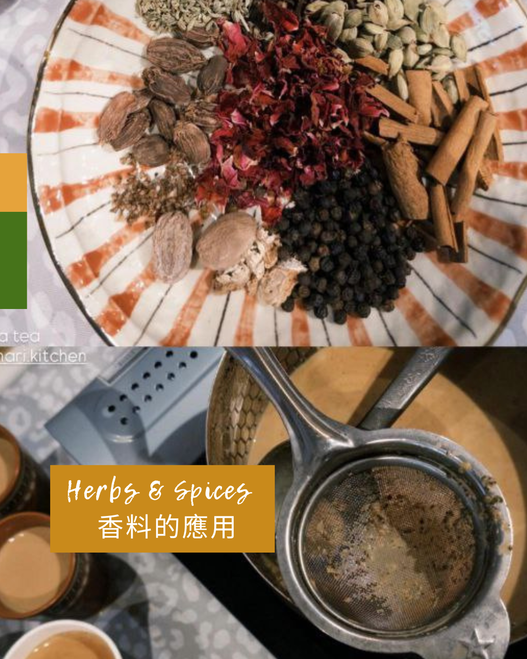 Homemade Masala Tea (Small)｜瑪薩拉香料奶茶 原材料包