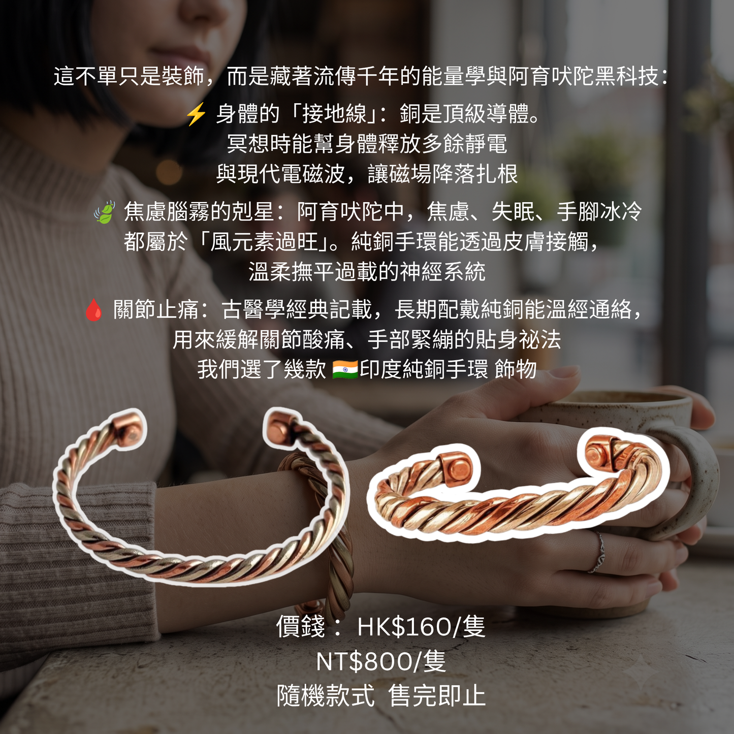 SALES - Two Tone Twisted Copper Bracelet  |  雙色麻花螺旋編織手鐲 (隨機款式) (#YS027)